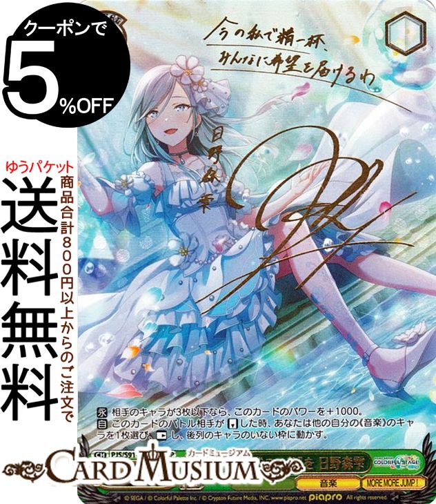 楽天市場】ヴァイスシュヴァルツ サインの通販