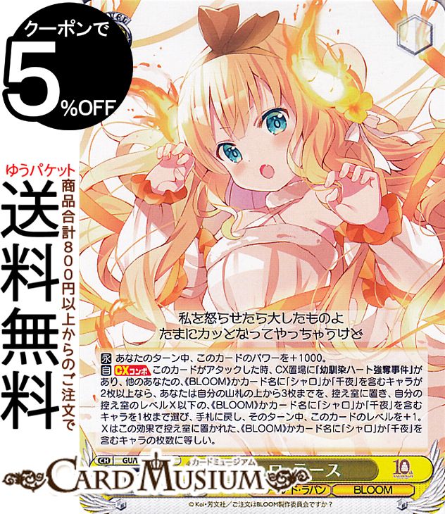 楽天市場】ごちうさ シャロの通販