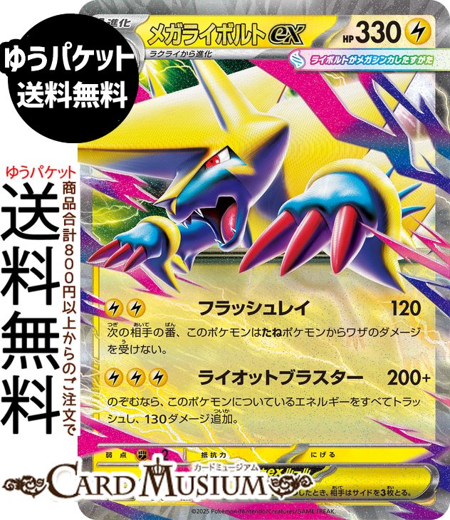 楽天市場】ポケモンカードex rrの通販