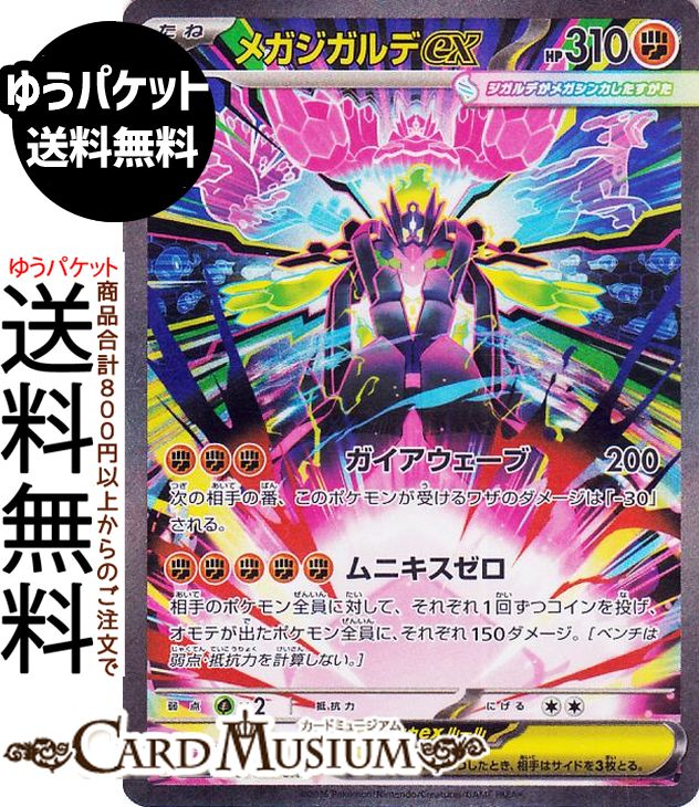 楽天市場】カメックスex sarの通販