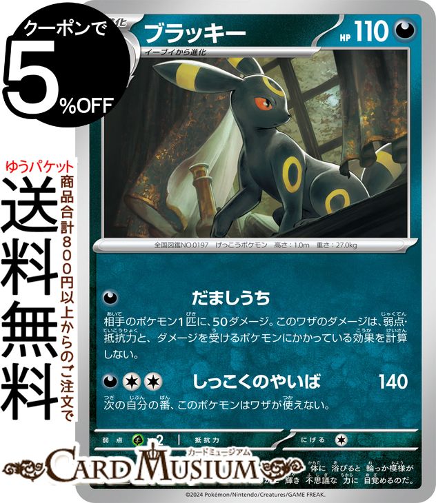 楽天市場】ブラッキー（ホビー）の通販