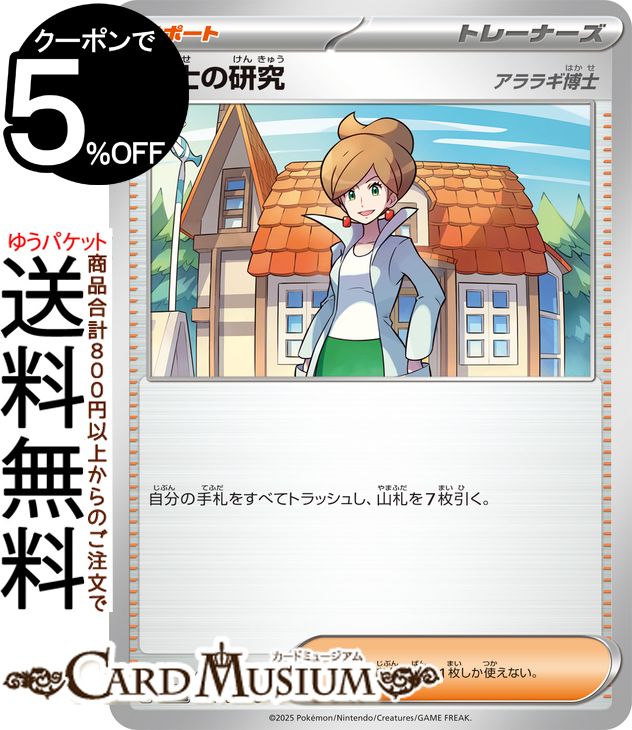 楽天市場】ポケモン トレーナーズの通販