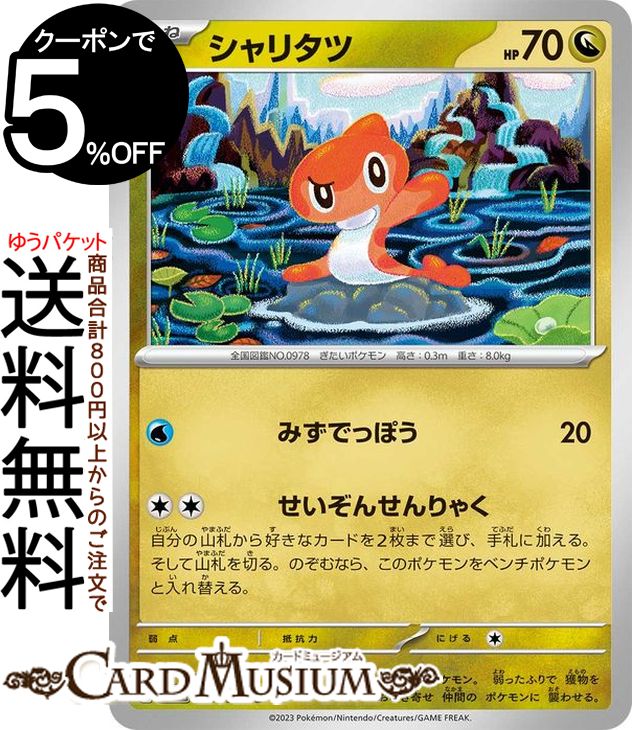 楽天市場】ポケモンカード ドラゴンの通販