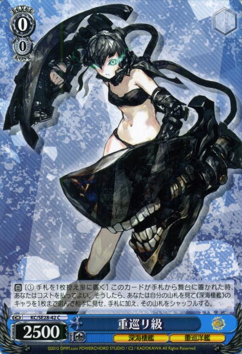 楽天市場】深海棲艦の通販