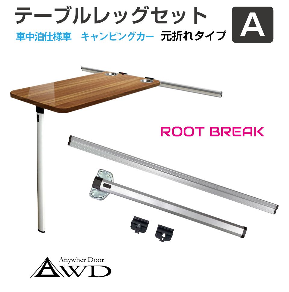 楽天市場】テーブル 脚 伸縮（車用品・バイク用品）の通販