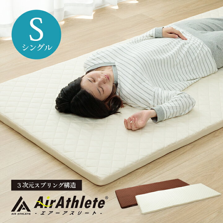楽天市場】スプリングエアー（マットレス｜寝具）：インテリア・寝具