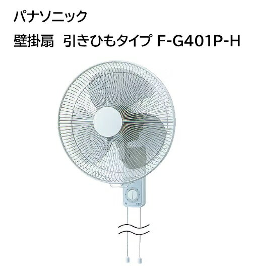 楽天市場】壁掛け 扇風機 パナソニックの通販