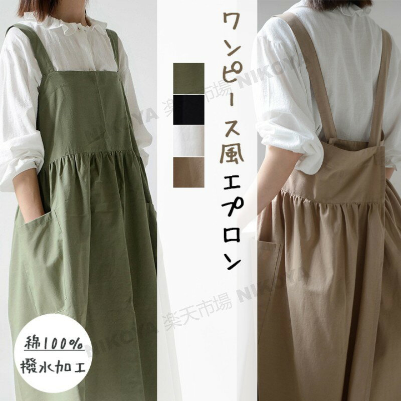 楽天市場】エプロン 生成りの通販