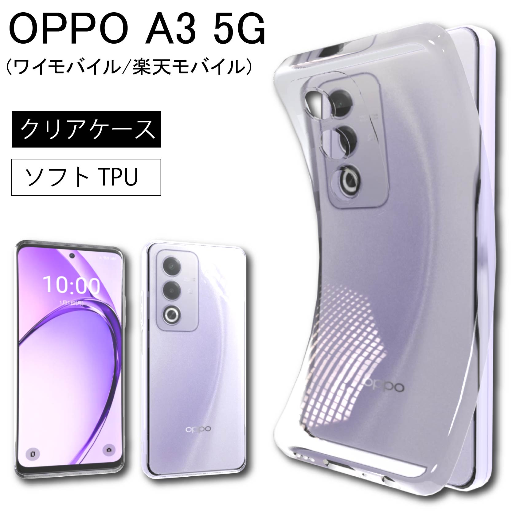 楽天市場】OPPO A3 5Gの通販