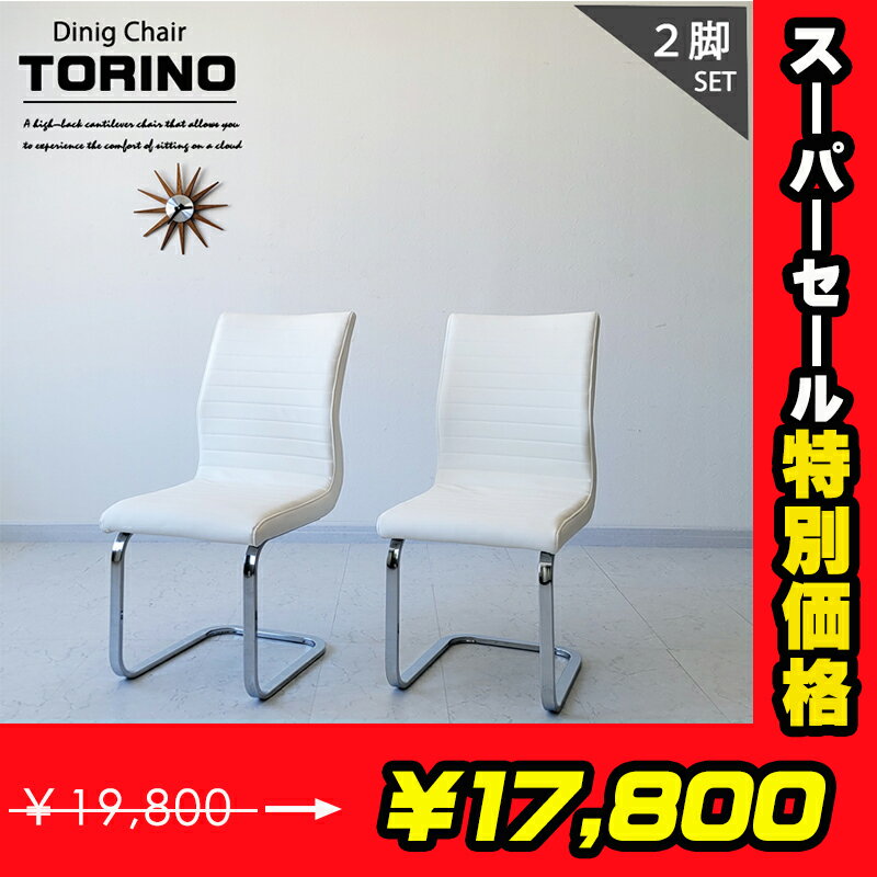 楽天市場】キャンティ レバー チェアの通販