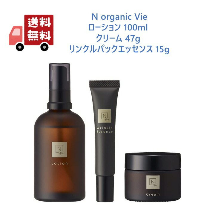 N organic Vie モイストリッチ ローション & バリアクリーム - N