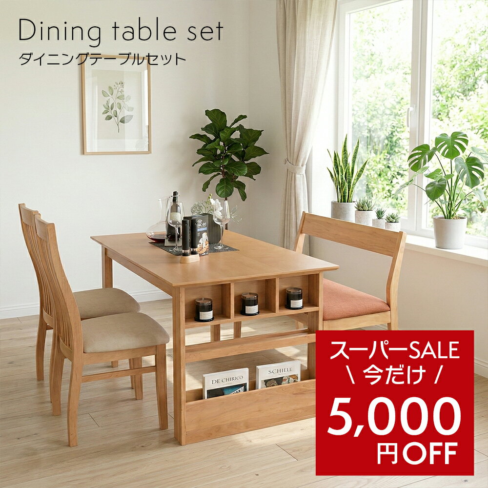 楽天市場】ダルトン（ダイニングセット｜インテリア・寝具・収納）の通販