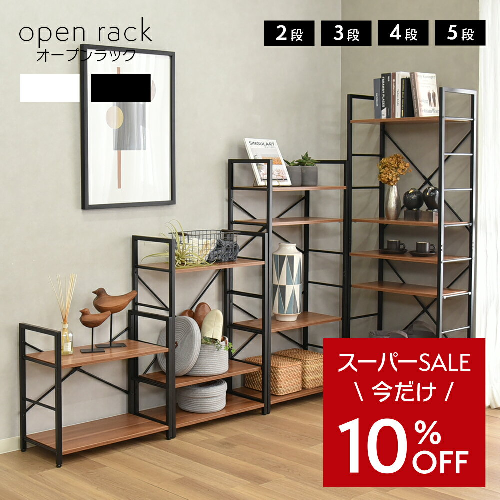 楽天市場】オープンラック 2段（奥行（cm）30 ～ 39.9）の通販