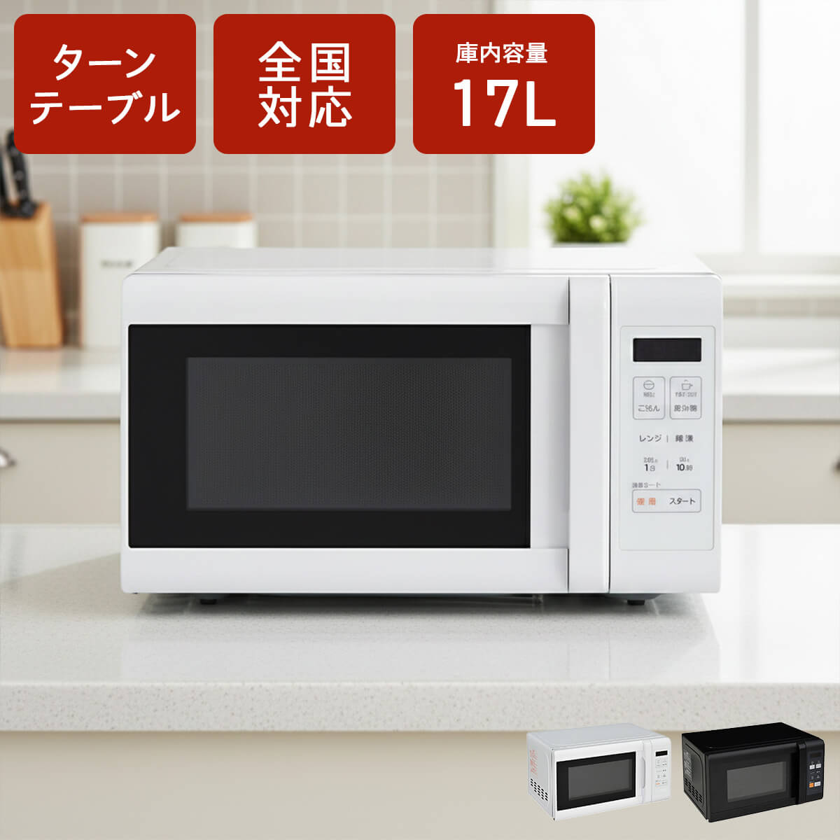 楽天市場】ヤマダセレクト 電子レンジの通販