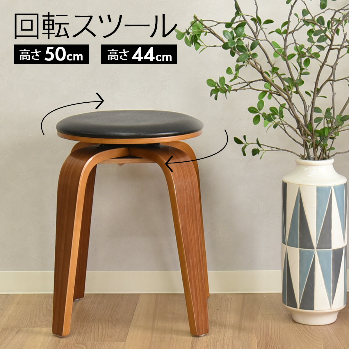 楽天市場】回転スツール 木製の通販