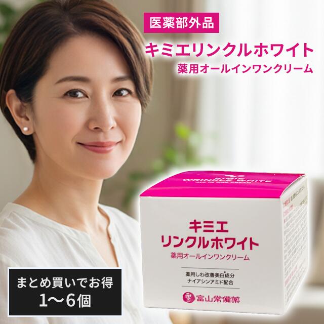 楽天市場】富山常備薬 キミエリンクルホワイトの通販