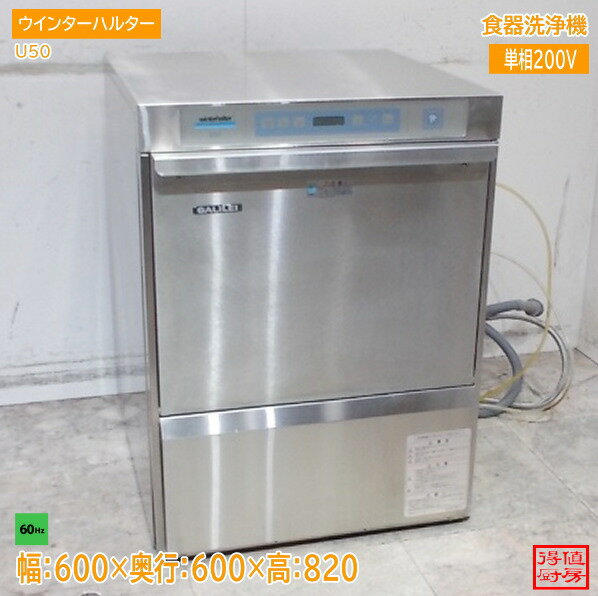 楽天市場】ウィンターハルター（キッチン家電｜家電）の通販