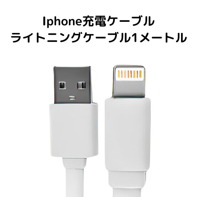 楽天市場】iphone12mini 充電 ケーブル 純正の通販
