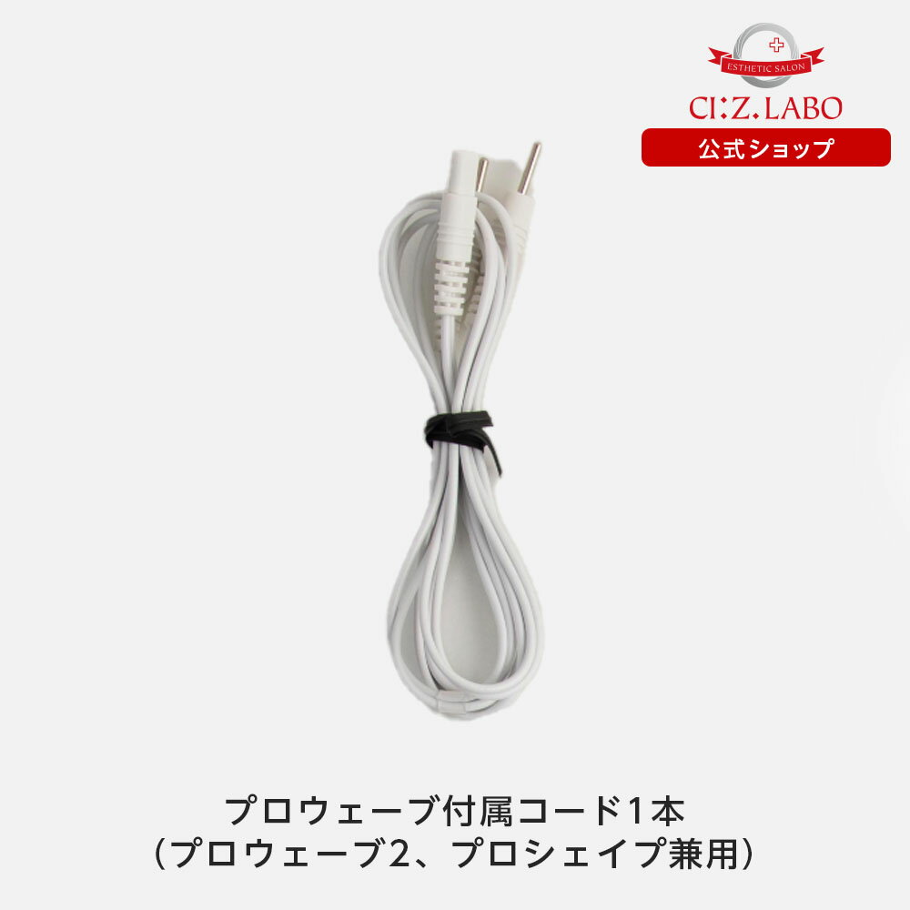 楽天市場】シーズラボ 美顔 器 エステ プロの通販