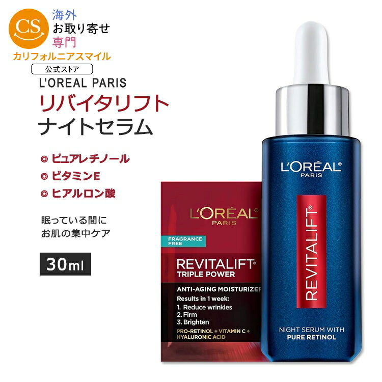 楽天市場】ロレアル revitaliftの通販