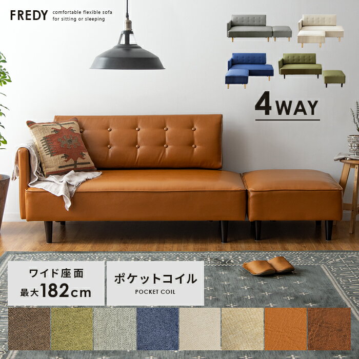 楽天市場】西海岸 ソファ（ソファ・ソファベッド｜インテリア・寝具