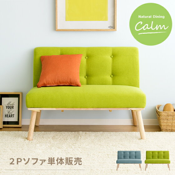 楽天市場】グリーン 緑（スタイル（ソファ）フロアソファ・ローソファ