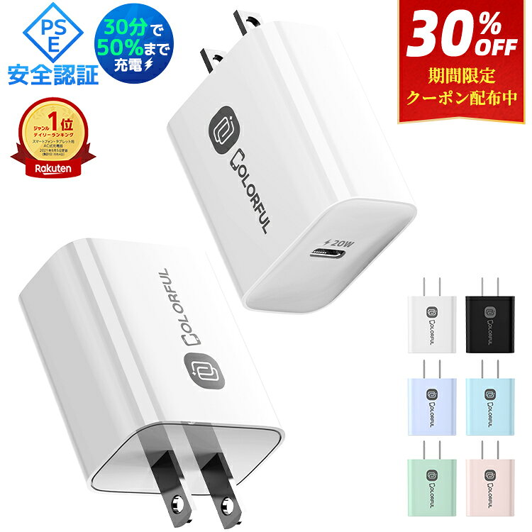 楽天市場】google pixel 9a（AC式充電器｜バッテリー・充電器