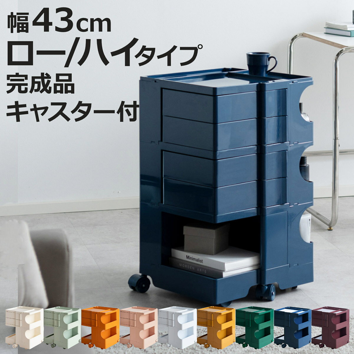 楽天市場】ボビーワゴン リプロダクト（インテリア・寝具・収納）の通販