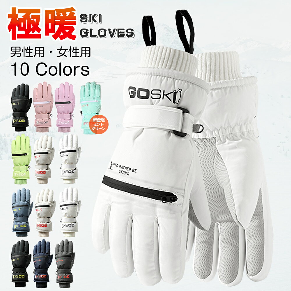 楽天市場】スキーグローブ ホワイトの通販