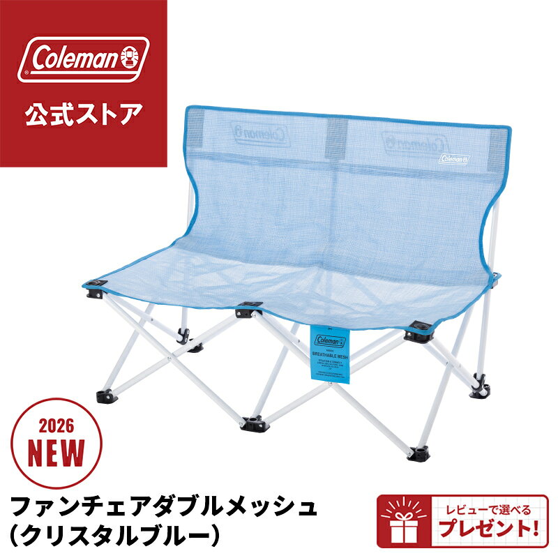 楽天市場】コールマン チェア ダブルの通販