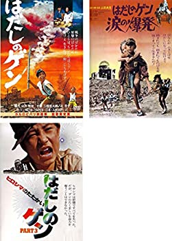 楽天市場】はだしのゲン 第2部の通販
