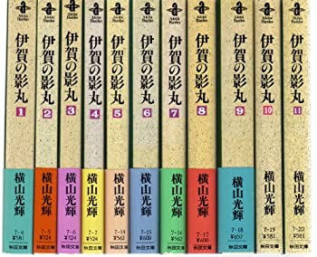 楽天市場】伊賀の影丸 全巻の通販