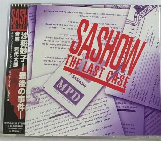 楽天市場】沙粧妙子 最後の事件＋帰還の挨拶（spドラマ） dvd