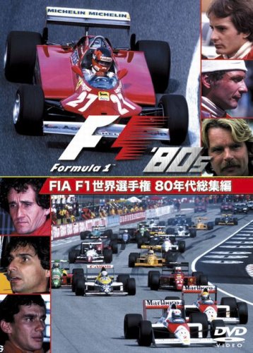 楽天市場】フジテレビ f1総集編 dvd（CD・DVD）の通販
