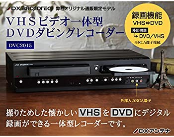 楽天市場】DXアンテナ ビデオ一体型DVDレコーダーの通販