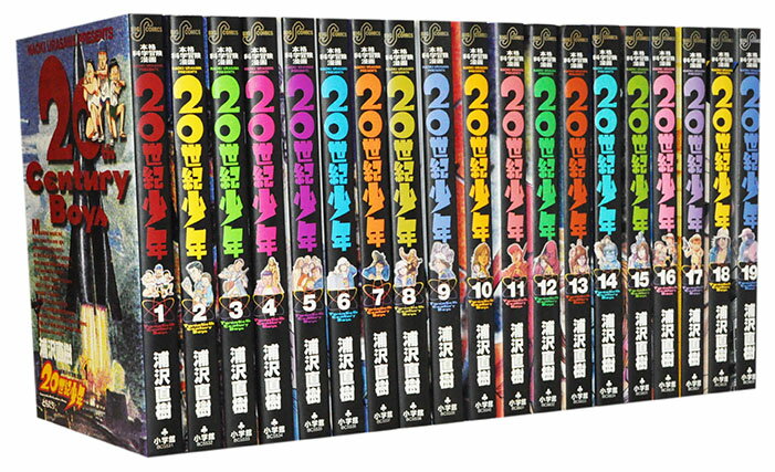 楽天市場】20世紀少年 完全版の通販