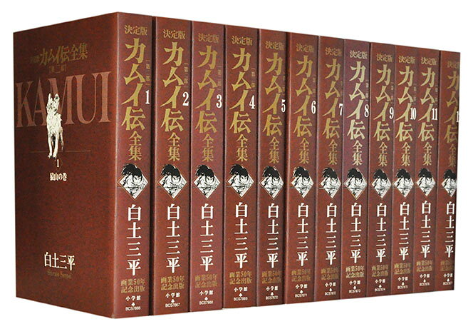 楽天市場】カムイ伝全集 全巻の通販