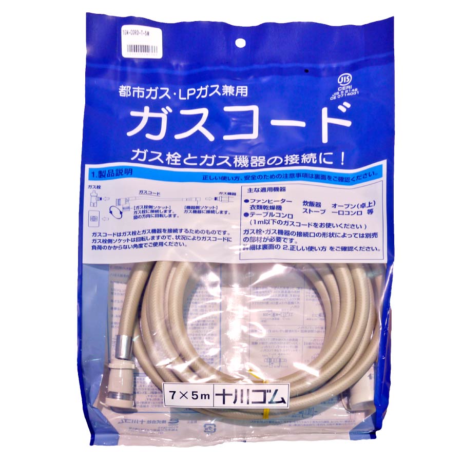 楽天市場】ノーリツ 都市ガス ガスコード 5mの通販