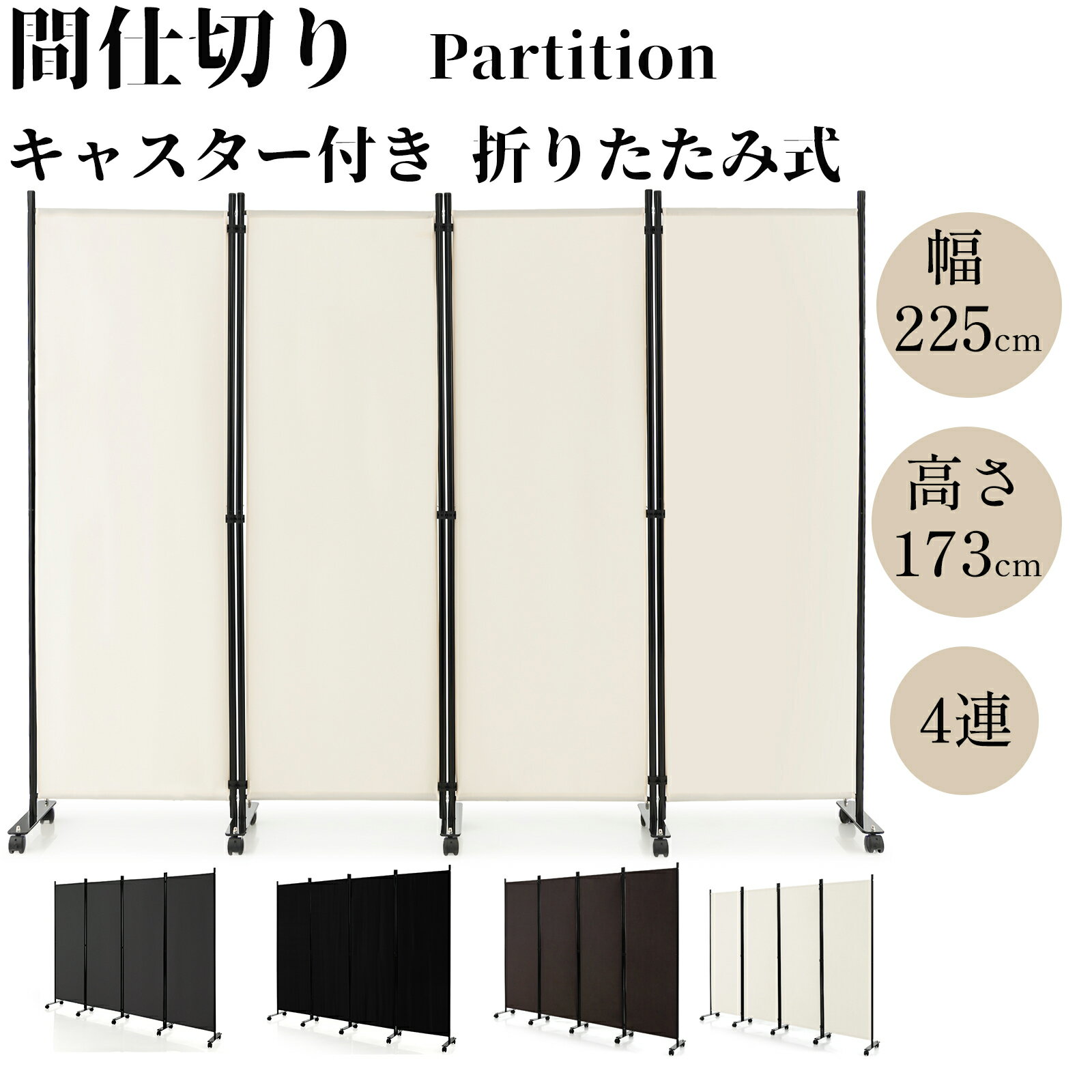 楽天市場】折りたたみ（パーテーション｜オフィス家具）：インテリア