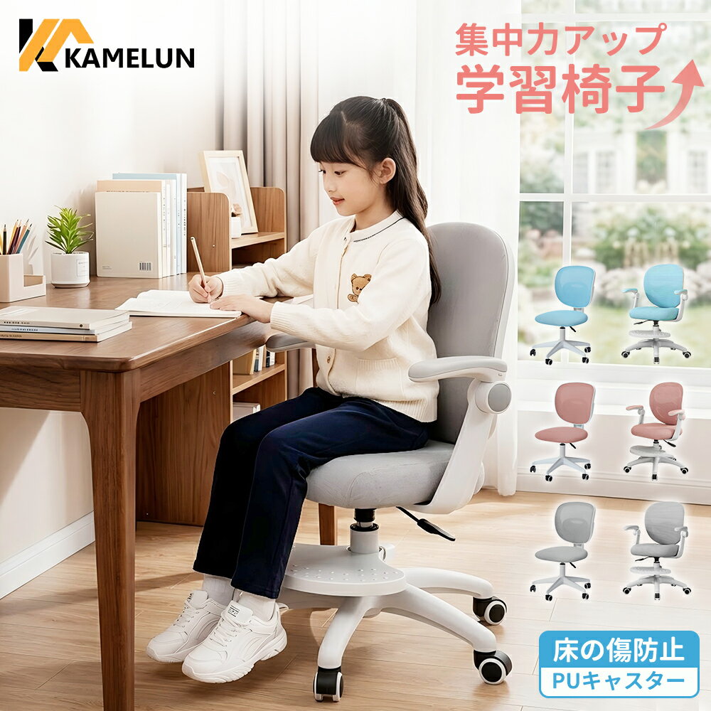 楽天市場】中学生 学習イスの通販