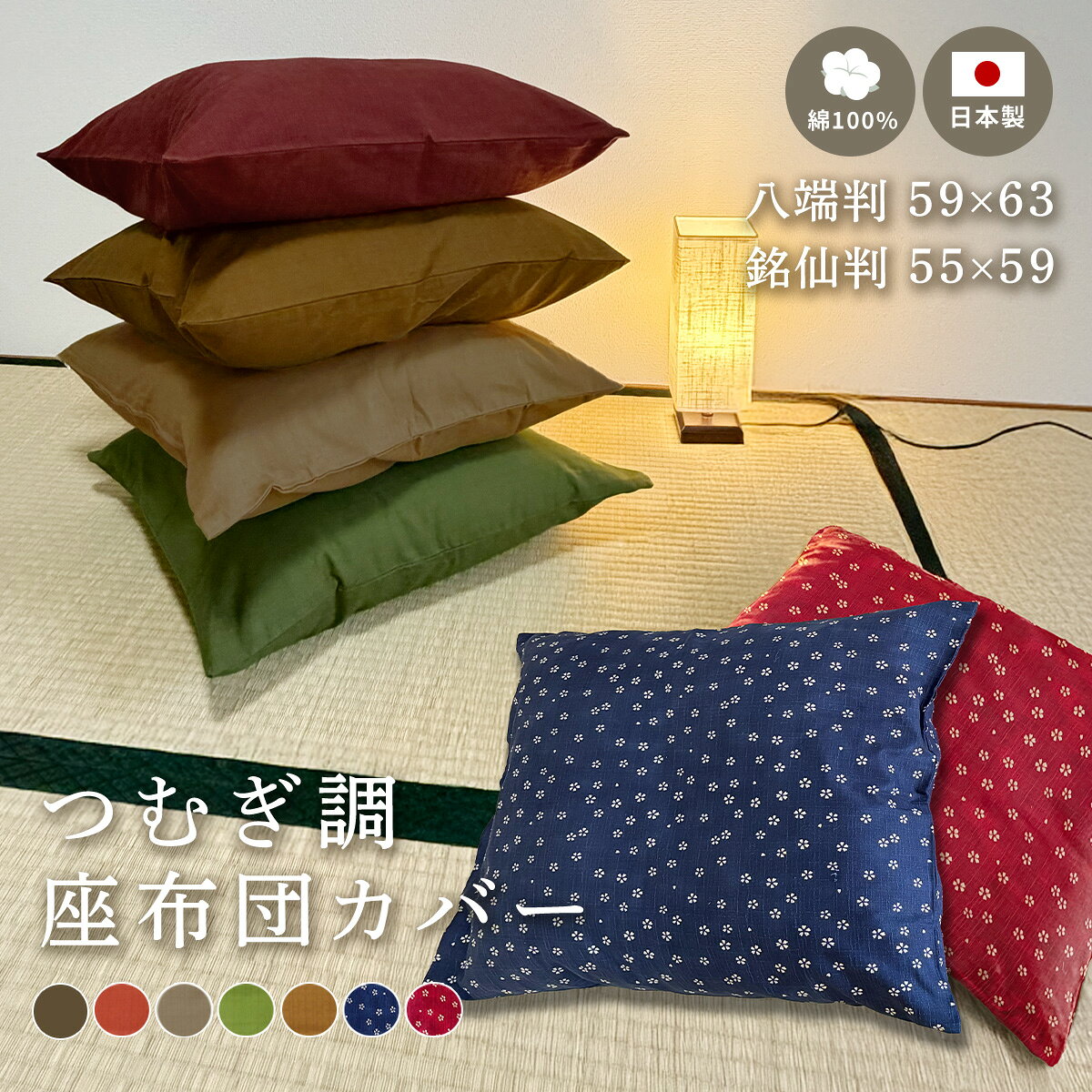 10枚 フサ付き 座布団 5枚セット 山吹色 法事 和室 客室 タタミ 楽天