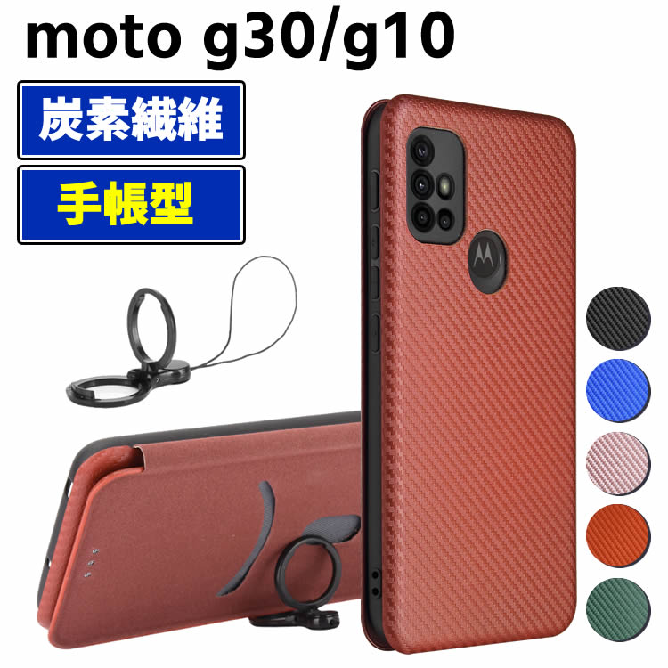 楽天市場】moto g30 ケースの通販
