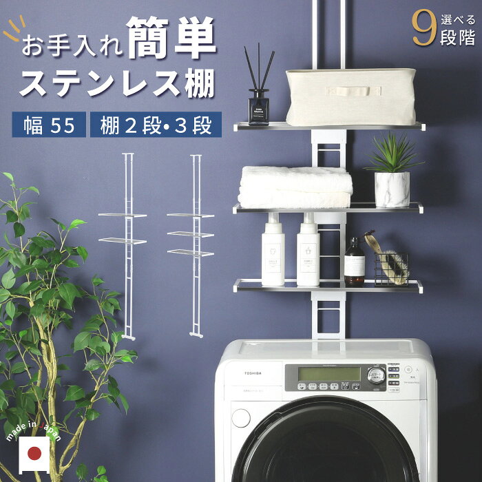 楽天市場】燕三条（ランドリーラック｜洗濯用品）：日用品雑貨・文房具