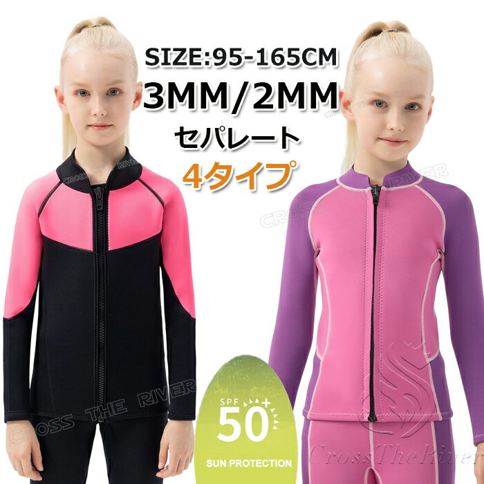 楽天市場】break out ウェット スーツ キッズの通販