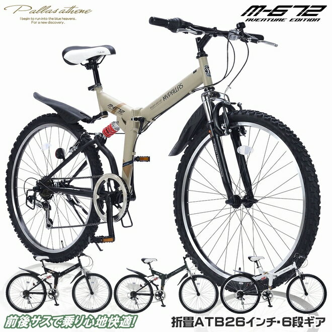 楽天市場】白（ブランドマイパラス）（折りたたみ自転車｜自転車