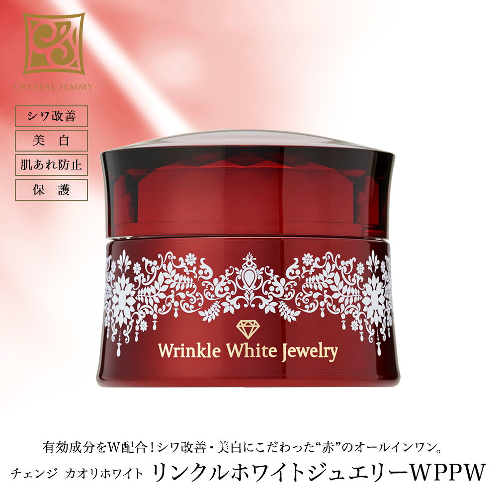 楽天市場】カオリホワイトオールインワンジュエリーの通販