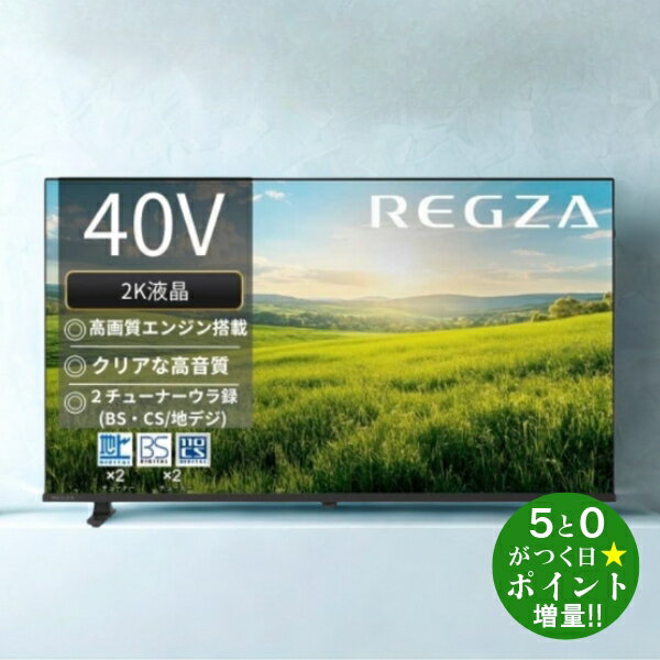 楽天市場】toshiba 液晶テレビ regza 40v30 [40インチ]の通販