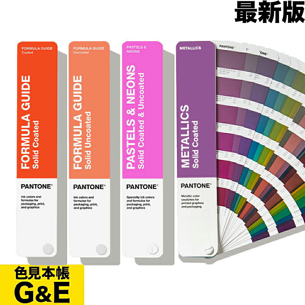 楽天市場】pantone 色見本の通販