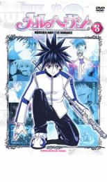 楽天市場】メルヘヴン dvd 全巻の通販