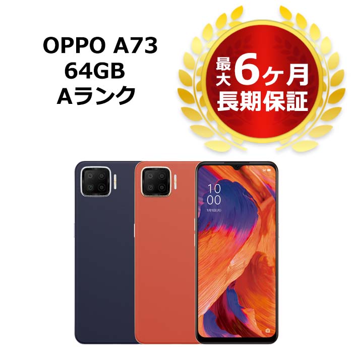 楽天市場】oppo a73 ダイナミックオレンジ 6.44インチ simフリーの通販